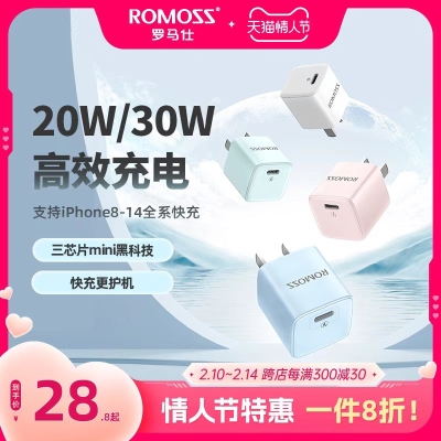 罗马仕30w充电器头适用iPhone快充   26.8元