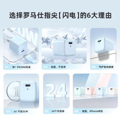 罗马仕30w充电器头适用iPhone快充   26.8元