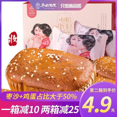 枣粮先生蜂蜜红枣蛋糕 枣泥枣糕   19.9 元