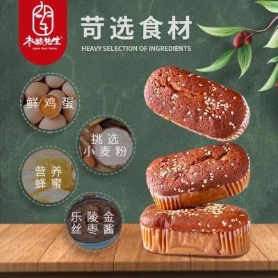 枣粮先生蜂蜜红枣蛋糕 枣泥枣糕   19.9 元