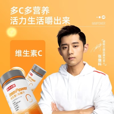 诺特兰德复合B族维生素c咀嚼片    9.9 元    9块9包邮推荐