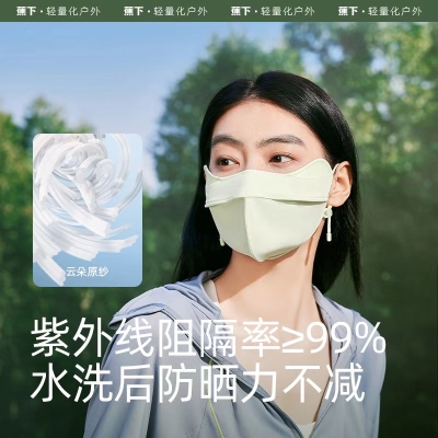 蕉下腮红护眼角防晒口罩开车面罩    49 元    领天猫优惠券20元