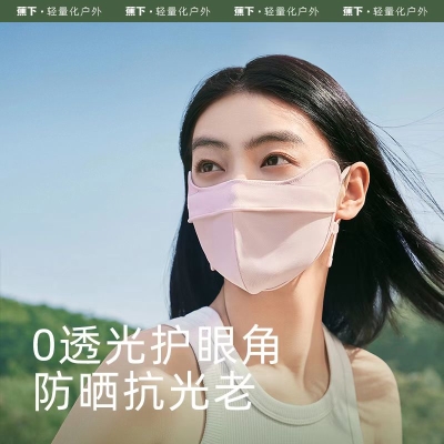 蕉下腮红护眼角防晒口罩开车面罩    49 元    领天猫优惠券20元