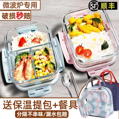玻璃饭盒可微波炉加热餐盒   9.9 元