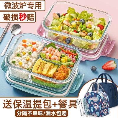 玻璃饭盒可微波炉加热餐盒   9.9 元