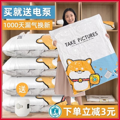 抽真空压缩袋收纳袋   9.9 元         9块9包邮推荐