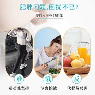 多燕瘦奥利司他片非胶囊减肥     29.9 元