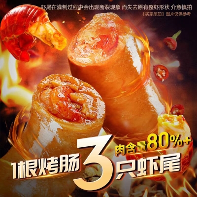 火山石烤肠台湾纯地道热狗脆皮肠     20.9 元
