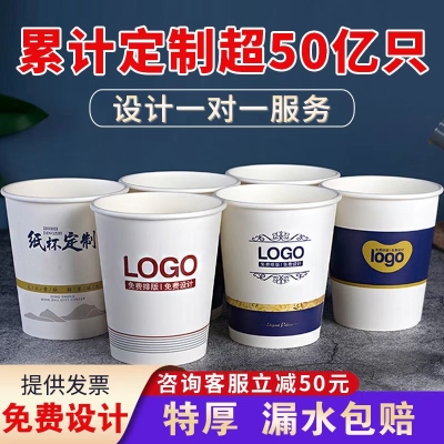 一次性纸杯定制印LOGO    找礼品定制公司，企业礼品定制推荐，礼品定制专业公司，礼品供应公司