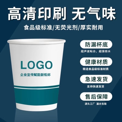 一次性纸杯定制印LOGO    找礼品定制公司，企业礼品定制推荐，礼品定制专业公司，礼品供应公司