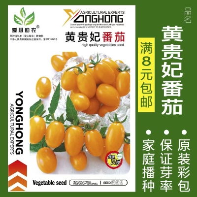 蔬菜种子四季播种阳台   2.4  元             9块9包邮推荐