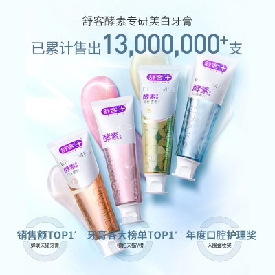 舒客旗舰店酵素美白牙膏      29.91  元        特价好货推荐