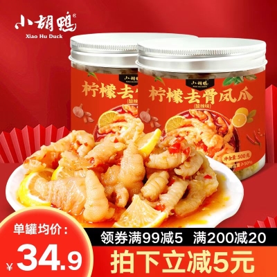 柠檬酸辣去骨凤爪无骨鸡爪      69.9  元       领5元天猫优惠券