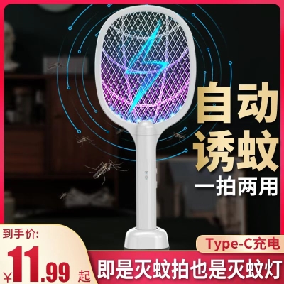 电蚊拍充电式强力家用灭蚊神器    9.99 元            9块9包邮推荐