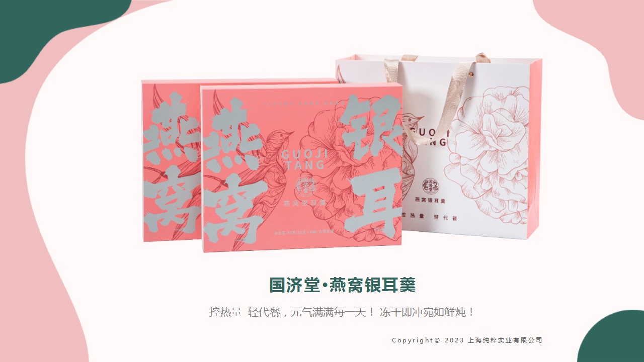 38女神节礼物推荐 即食燕窝礼盒   送女客户伴手礼，女客户送礼品送什么好，送女士高档商务礼品推荐。