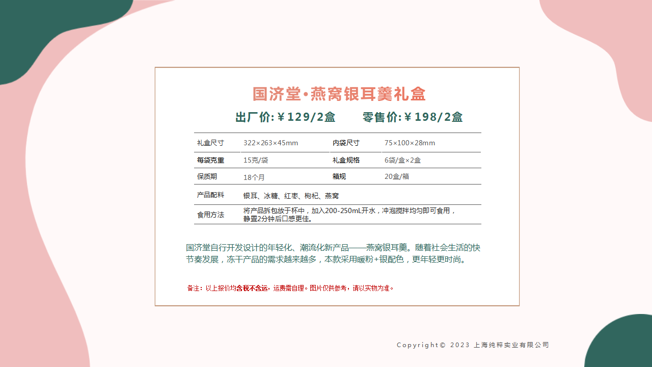 38女神节礼物推荐 即食燕窝礼盒   送女客户伴手礼，女客户送礼品送什么好，送女士高档商务礼品推荐。