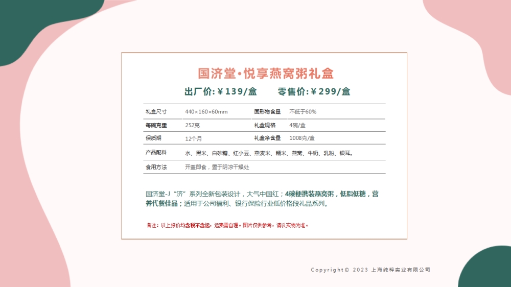 38女神节礼物推荐 即食燕窝礼盒   送女客户伴手礼，女客户送礼品送什么好，送女士高档商务礼品推荐。