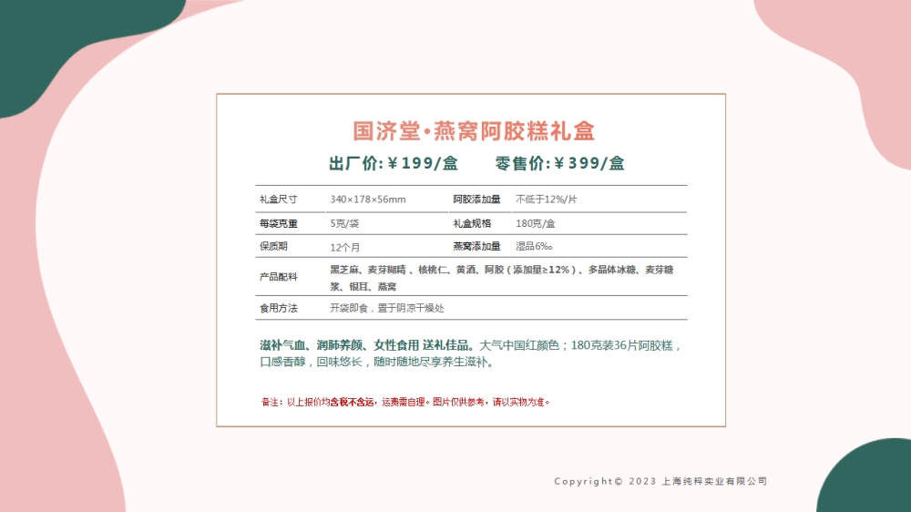 38女神节礼物推荐 即食燕窝礼盒   送女客户伴手礼，女客户送礼品送什么好，送女士高档商务礼品推荐。