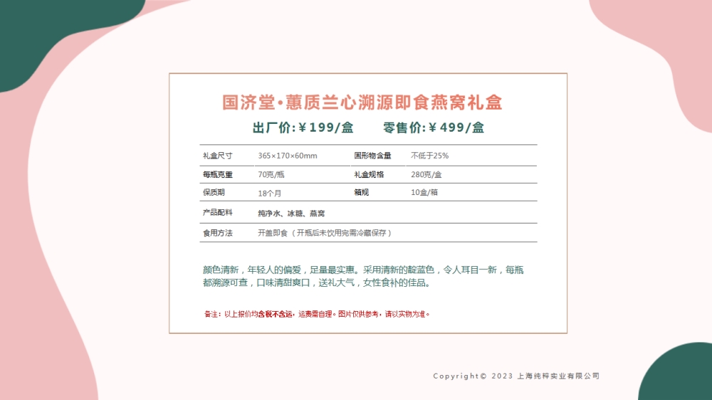 38女神节礼物推荐 即食燕窝礼盒   送女客户伴手礼，女客户送礼品送什么好，送女士高档商务礼品推荐。