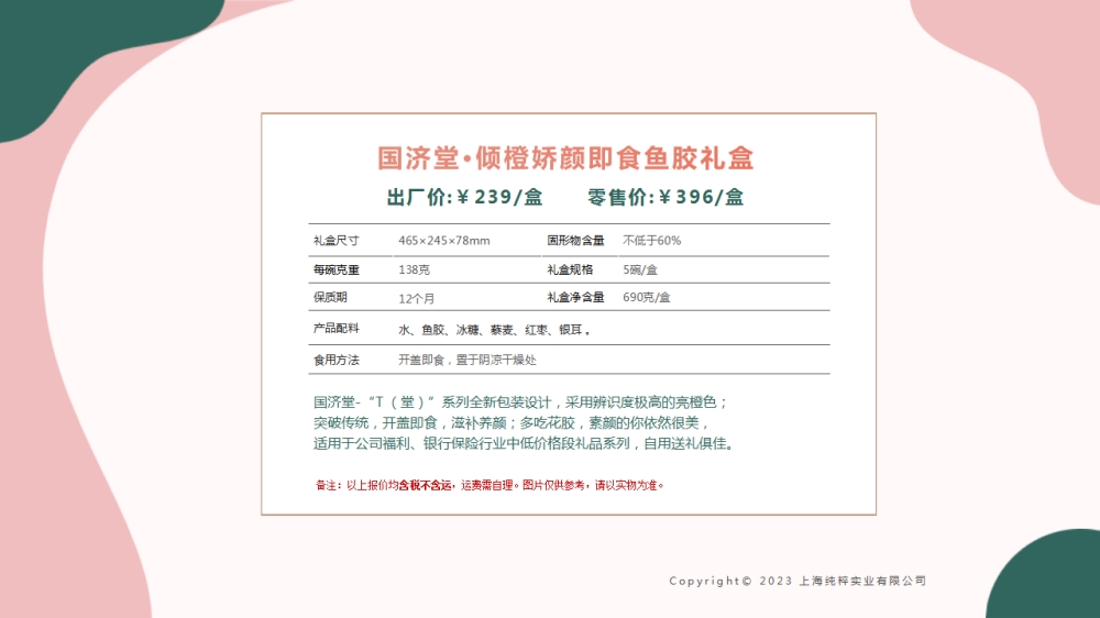 38女神节礼物推荐 即食燕窝礼盒   送女客户伴手礼，女客户送礼品送什么好，送女士高档商务礼品推荐。