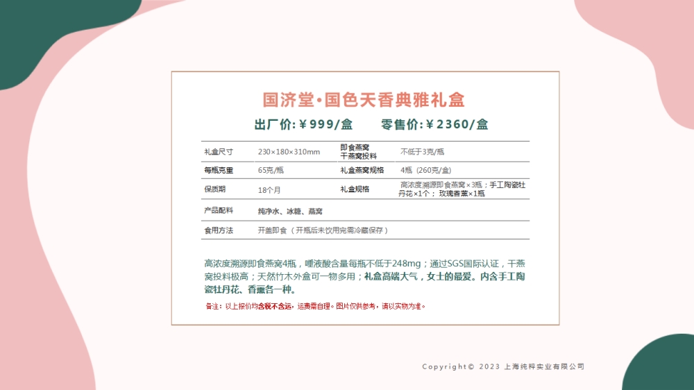 38女神节礼物推荐 即食燕窝礼盒   送女客户伴手礼，女客户送礼品送什么好，送女士高档商务礼品推荐。