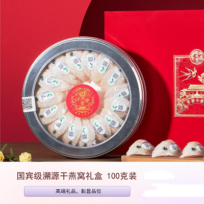高端溯源燕窝系列  燕窝礼盒 即食燕窝礼盒