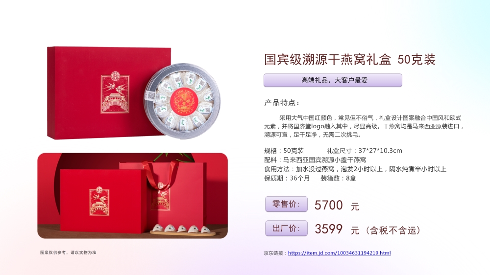 高端溯源燕窝系列  燕窝礼盒 即食燕窝礼盒，礼品公司、深圳礼品公司、礼品定制公司、客户伴手礼、年会礼品、高端礼品定制公司推荐。