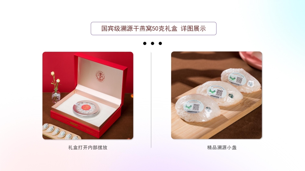 高端溯源燕窝系列  燕窝礼盒 即食燕窝礼盒，礼品公司、深圳礼品公司、礼品定制公司、客户伴手礼、年会礼品、高端礼品定制公司推荐。