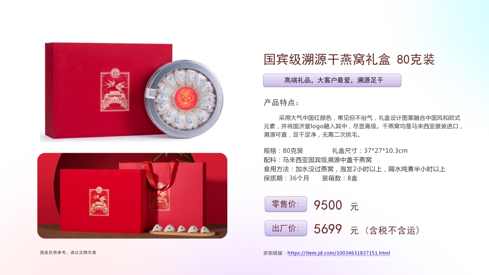 高端溯源燕窝系列  燕窝礼盒 即食燕窝礼盒，礼品公司、深圳礼品公司、礼品定制公司、客户伴手礼、年会礼品、高端礼品定制公司推荐。