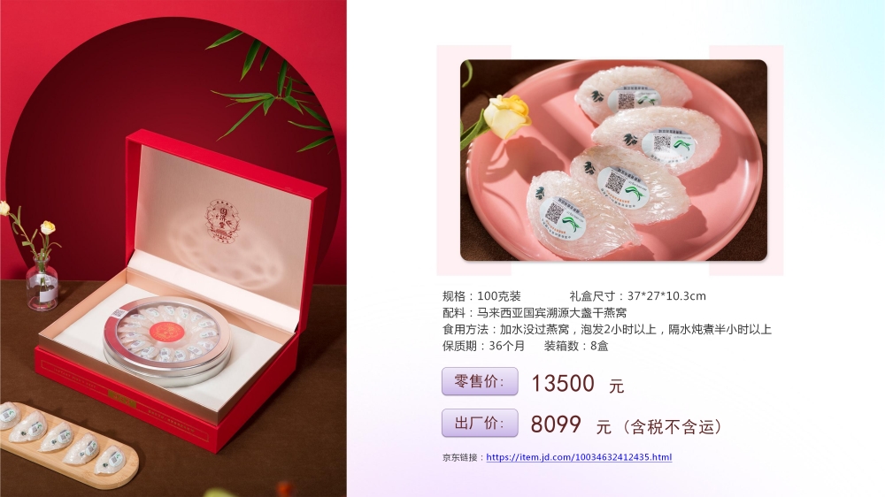 高端溯源燕窝系列  燕窝礼盒 即食燕窝礼盒，礼品公司、深圳礼品公司、礼品定制公司、客户伴手礼、年会礼品、高端礼品定制公司推荐。