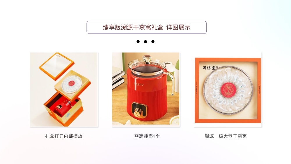 高端溯源燕窝系列  燕窝礼盒 即食燕窝礼盒，礼品公司、深圳礼品公司、礼品定制公司、客户伴手礼、年会礼品、高端礼品定制公司推荐。