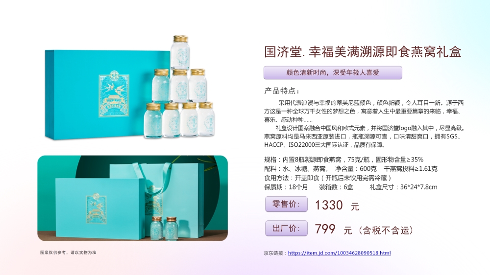 高端溯源燕窝系列  燕窝礼盒 即食燕窝礼盒，礼品公司、深圳礼品公司、礼品定制公司、客户伴手礼、年会礼品、高端礼品定制公司推荐。