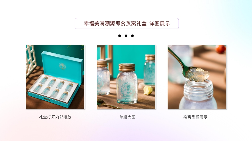 高端溯源燕窝系列  燕窝礼盒 即食燕窝礼盒，礼品公司、深圳礼品公司、礼品定制公司、客户伴手礼、年会礼品、高端礼品定制公司推荐。