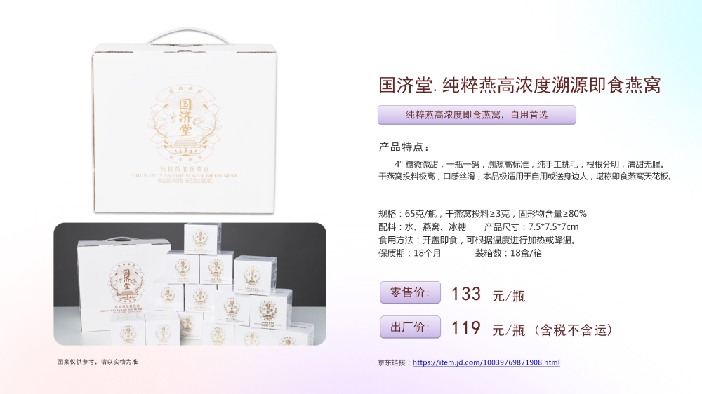 高端溯源燕窝系列  燕窝礼盒 即食燕窝礼盒，礼品公司、深圳礼品公司、礼品定制公司、客户伴手礼、年会礼品、高端礼品定制公司推荐。