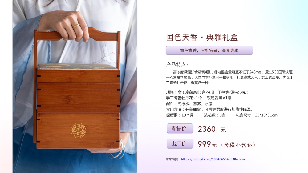 高端礼品系列  燕窝礼盒 海参礼盒，礼品公司、深圳礼品公司、礼品定制公司、客户伴手礼、年会礼品、高端礼品定制公司推荐。