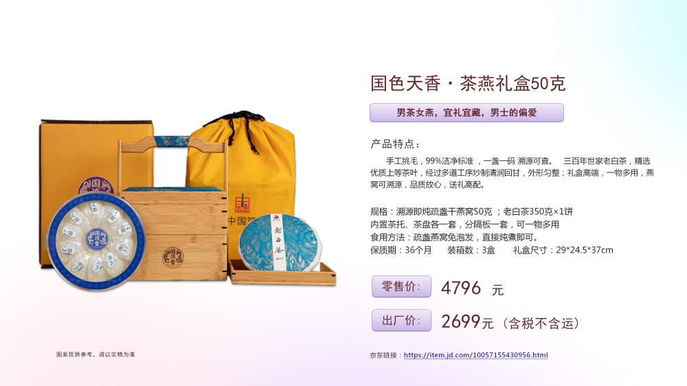 高端礼品系列  燕窝礼盒 海参礼盒，礼品公司、深圳礼品公司、礼品定制公司、客户伴手礼、年会礼品、高端礼品定制公司推荐。