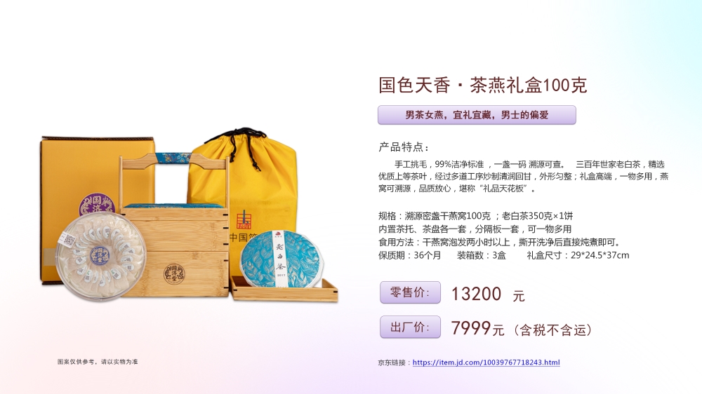 高端礼品系列  燕窝礼盒 海参礼盒，礼品公司、深圳礼品公司、礼品定制公司、客户伴手礼、年会礼品、高端礼品定制公司推荐。