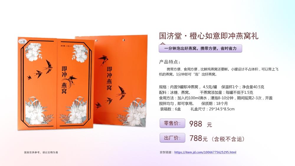 高端礼品系列  燕窝礼盒 海参礼盒，礼品公司、深圳礼品公司、礼品定制公司、客户伴手礼、年会礼品、高端礼品定制公司推荐。