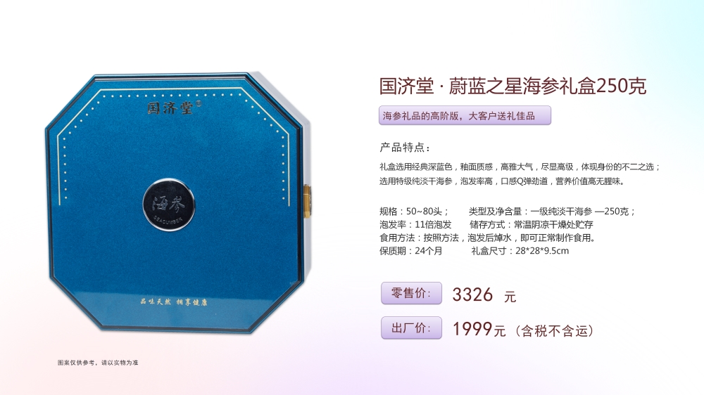 高端礼品系列  燕窝礼盒 海参礼盒，礼品公司、深圳礼品公司、礼品定制公司、客户伴手礼、年会礼品、高端礼品定制公司推荐。