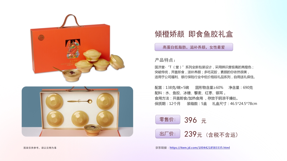 热销高端礼品 燕窝礼盒 即食燕窝礼盒 即食鱼胶礼盒，礼品公司、深圳礼品公司、礼品定制公司、客户伴手礼、年会礼品、高端礼品定制公司推荐
