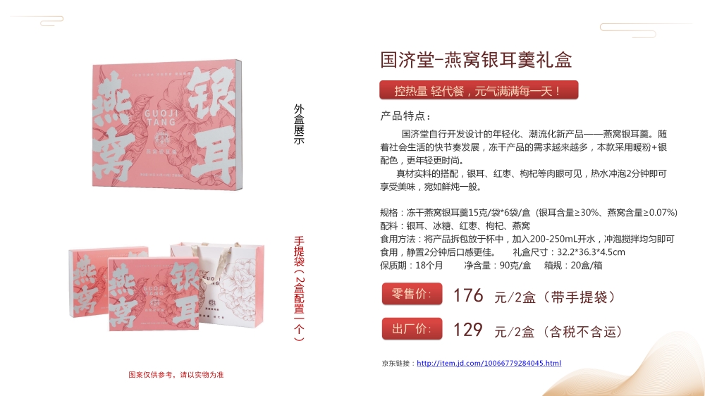 热销高端礼品 燕窝礼盒 即食燕窝礼盒 即食鱼胶礼盒，礼品公司、深圳礼品公司、礼品定制公司、客户伴手礼、年会礼品、高端礼品定制公司推荐