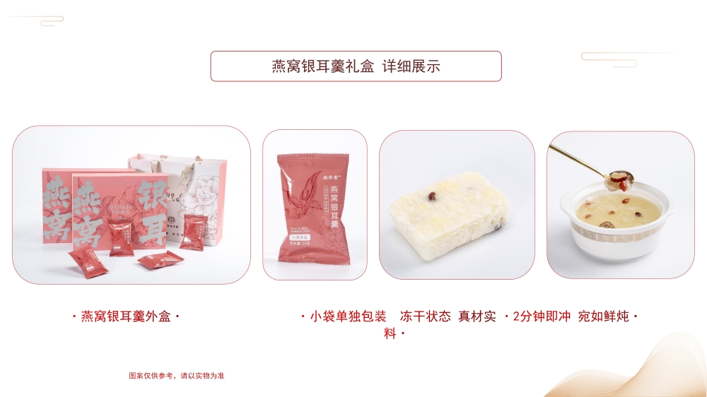 热销高端礼品 燕窝礼盒 即食燕窝礼盒 即食鱼胶礼盒，礼品公司、深圳礼品公司、礼品定制公司、客户伴手礼、年会礼品、高端礼品定制公司推荐