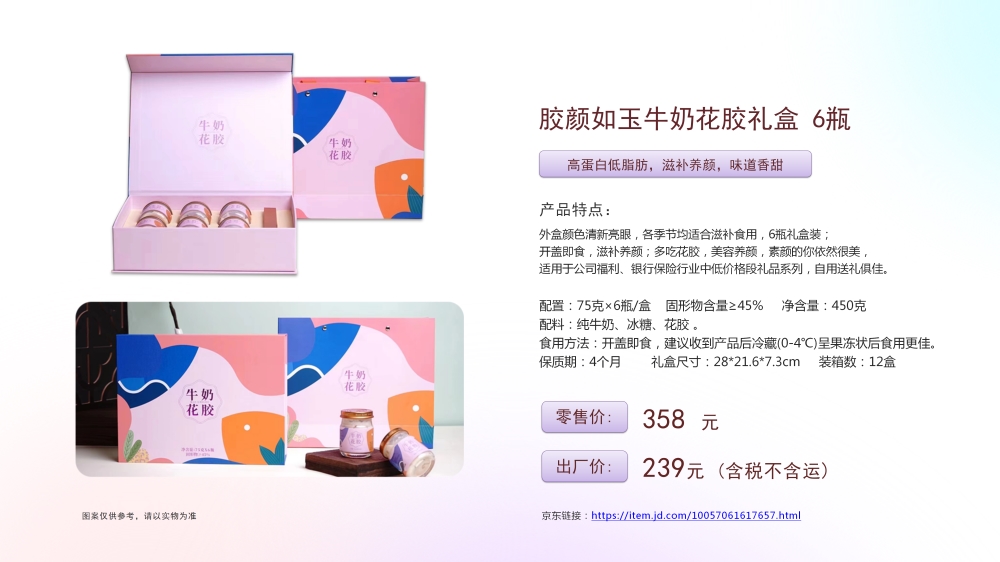 热销高端礼品 燕窝礼盒 即食燕窝礼盒 即食鱼胶礼盒，礼品公司、深圳礼品公司、礼品定制公司、客户伴手礼、年会礼品、高端礼品定制公司推荐