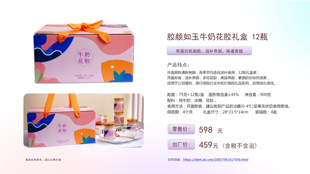 热销高端礼品 燕窝礼盒 即食燕窝礼盒 即食鱼胶礼盒，礼品公司、深圳礼品公司、礼品定制公司、客户伴手礼、年会礼品、高端礼品定制公司推荐
