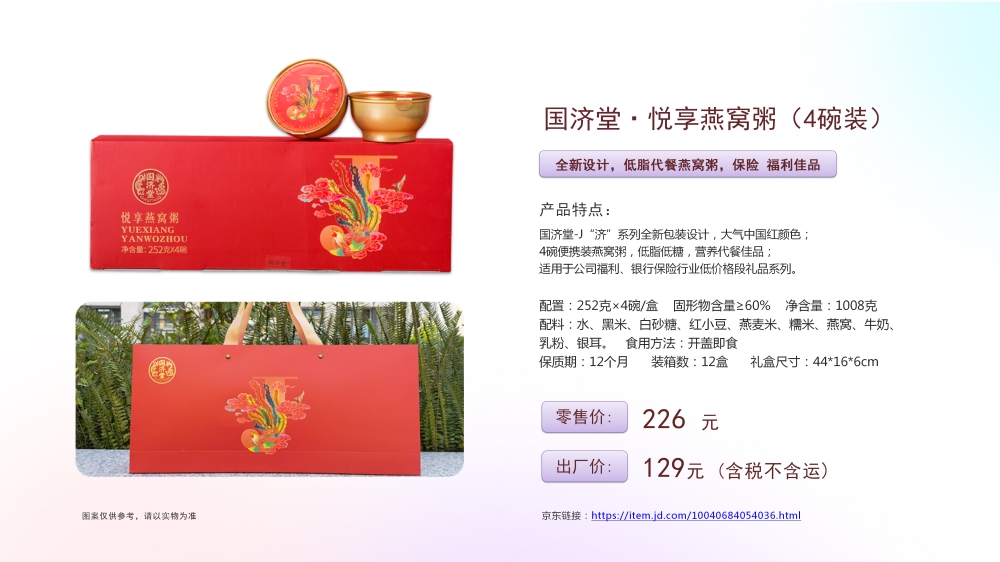 热销高端礼品 燕窝礼盒 即食燕窝礼盒 即食鱼胶礼盒，礼品公司、深圳礼品公司、礼品定制公司、客户伴手礼、年会礼品、高端礼品定制公司推荐
