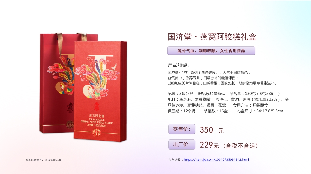 热销高端礼品 燕窝礼盒 即食燕窝礼盒 即食鱼胶礼盒，礼品公司、深圳礼品公司、礼品定制公司、客户伴手礼、年会礼品、高端礼品定制公司推荐