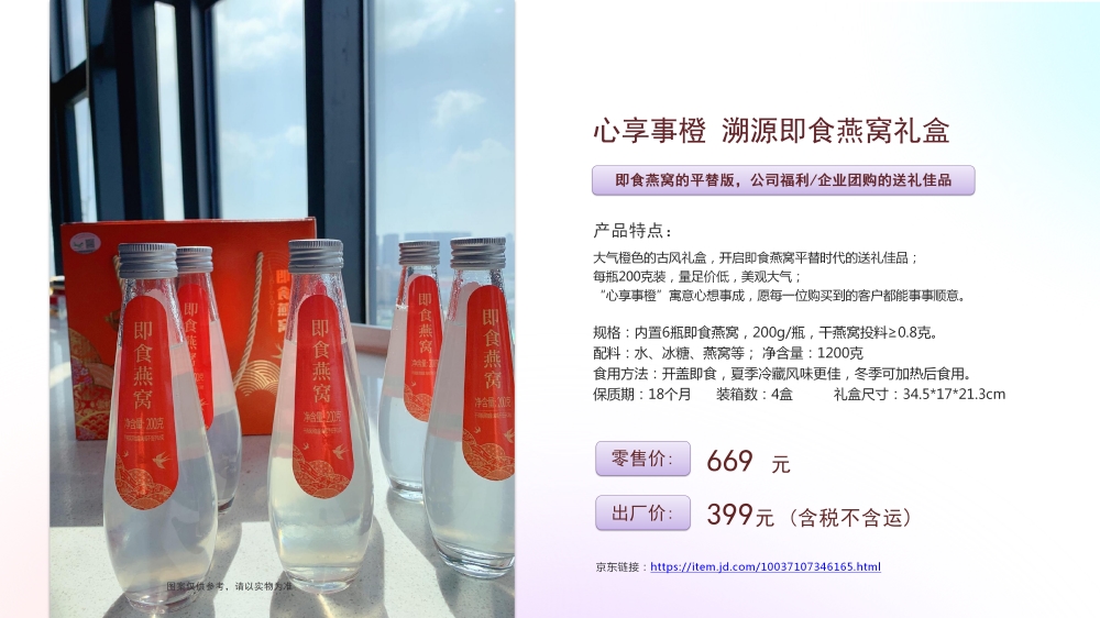 热销高端礼品 燕窝礼盒 即食燕窝礼盒 即食鱼胶礼盒，礼品公司、深圳礼品公司、礼品定制公司、客户伴手礼、年会礼品、高端礼品定制公司推荐