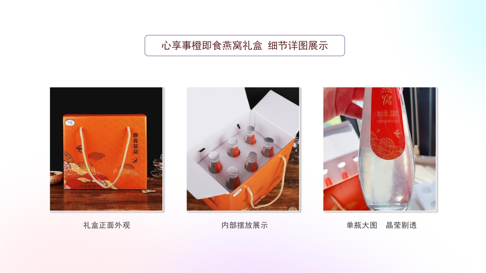 热销高端礼品 燕窝礼盒 即食燕窝礼盒 即食鱼胶礼盒，礼品公司、深圳礼品公司、礼品定制公司、客户伴手礼、年会礼品、高端礼品定制公司推荐