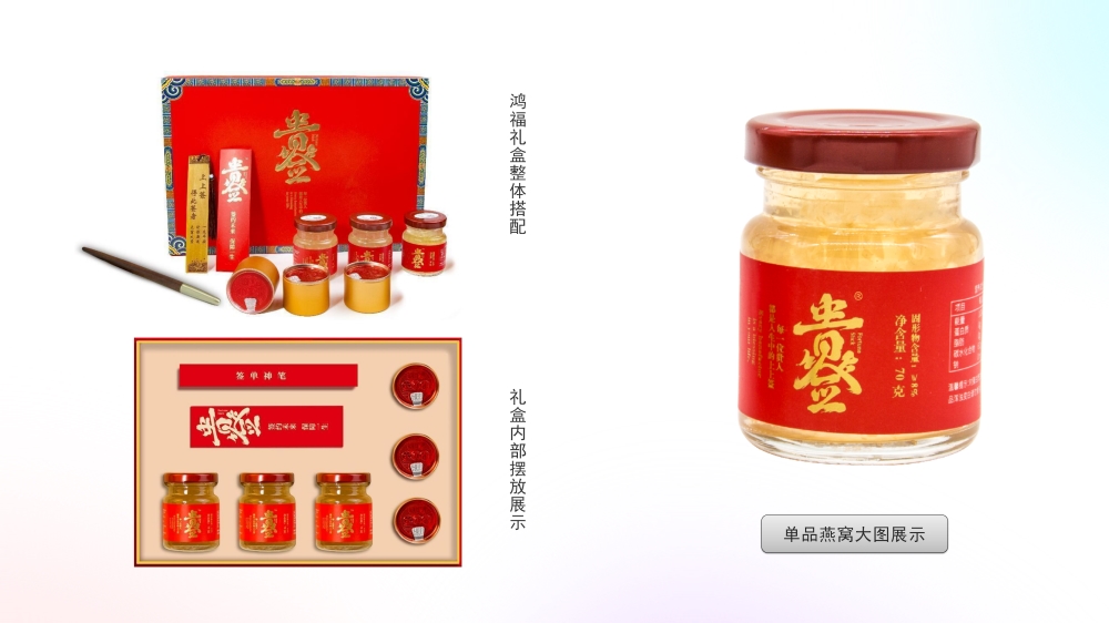 热销高端礼品 燕窝礼盒 即食燕窝礼盒 即食鱼胶礼盒，礼品公司、深圳礼品公司、礼品定制公司、客户伴手礼、年会礼品、高端礼品定制公司推荐