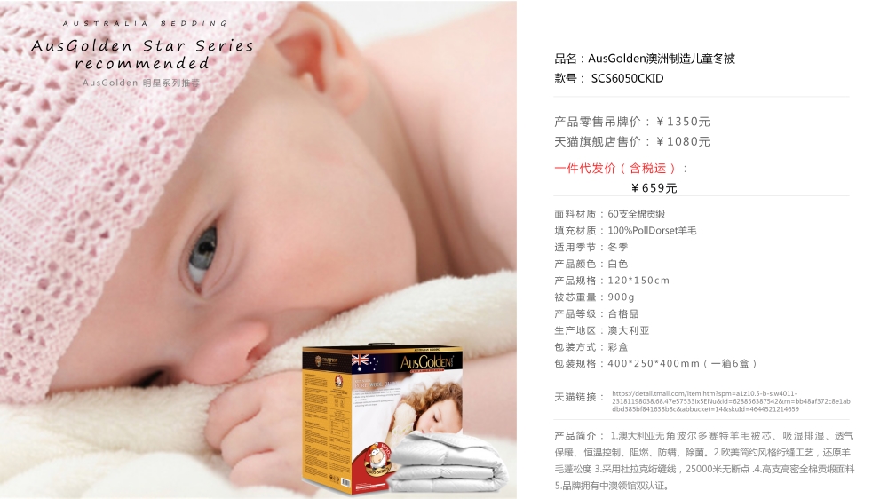 澳大利亚羊毛被，活动礼品、年会礼品、活动物料、周年庆礼品、纪念礼品、周年庆、企业年会礼品推荐。